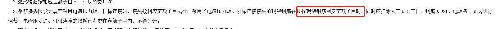 澆鋼