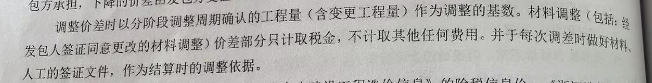 進(jìn)度款