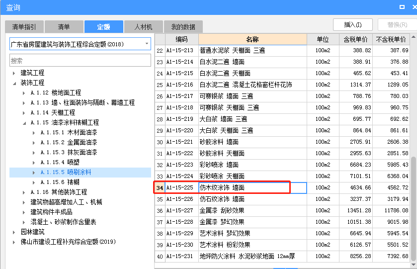 廣聯(lián)達(dá)服務(wù)新干線