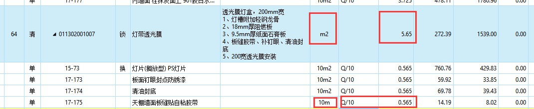 清單工程