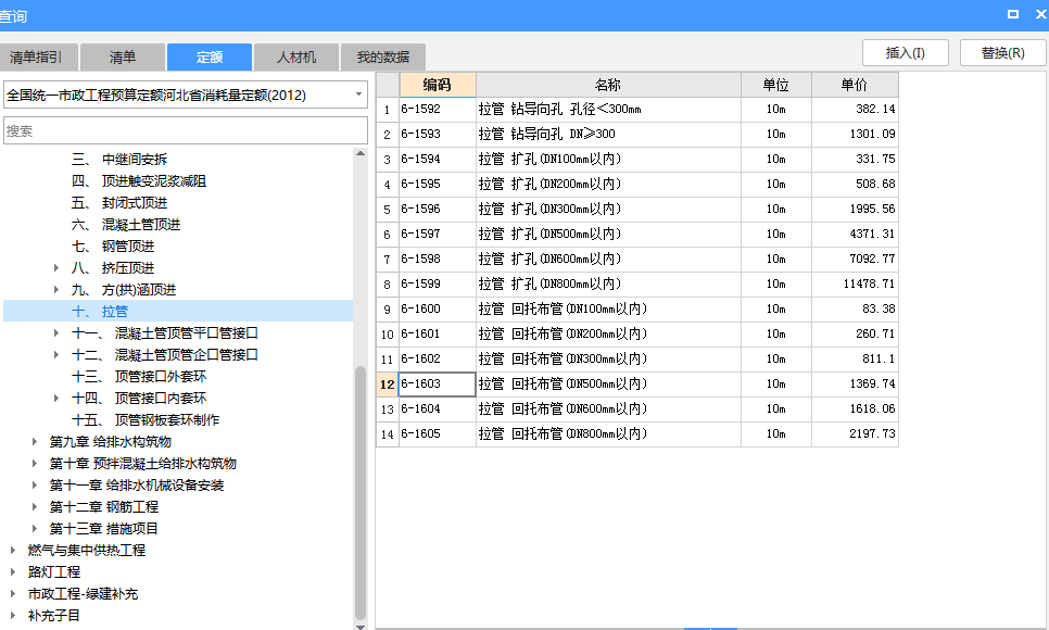 定額