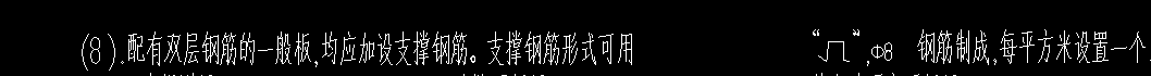 馬凳筋