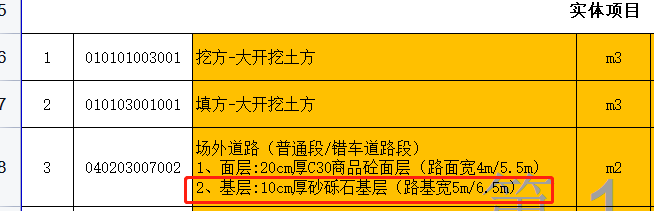 水泥穩定