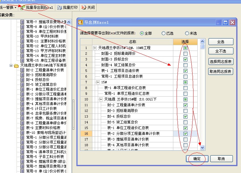 廣聯(lián)達(dá)