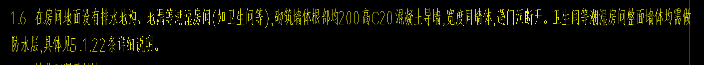 混凝土導墻