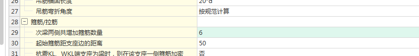 梁高