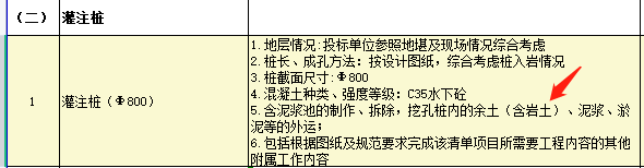 樁