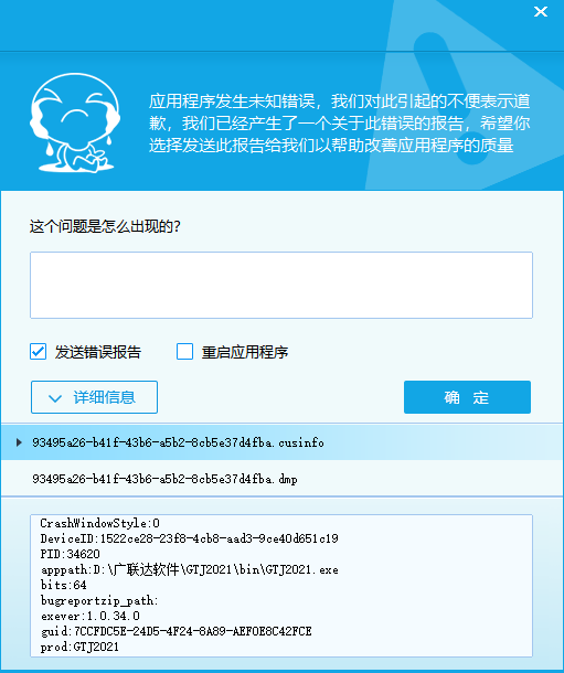 廣小二