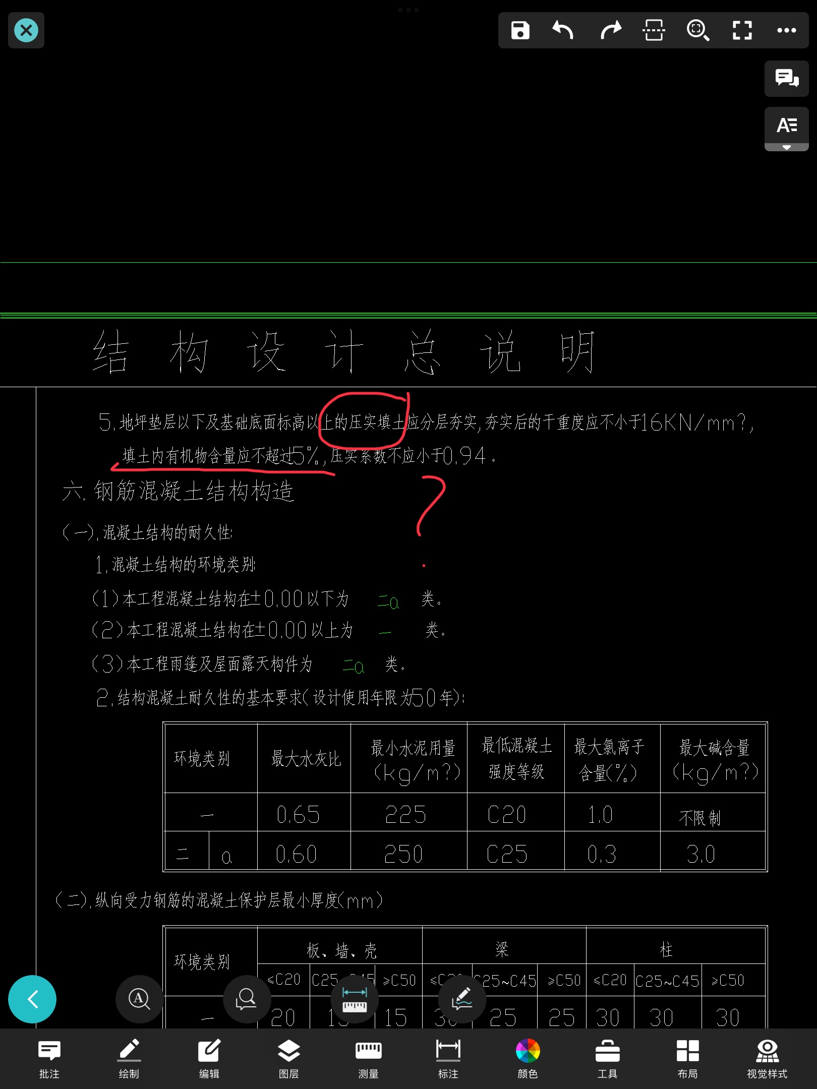 灰土