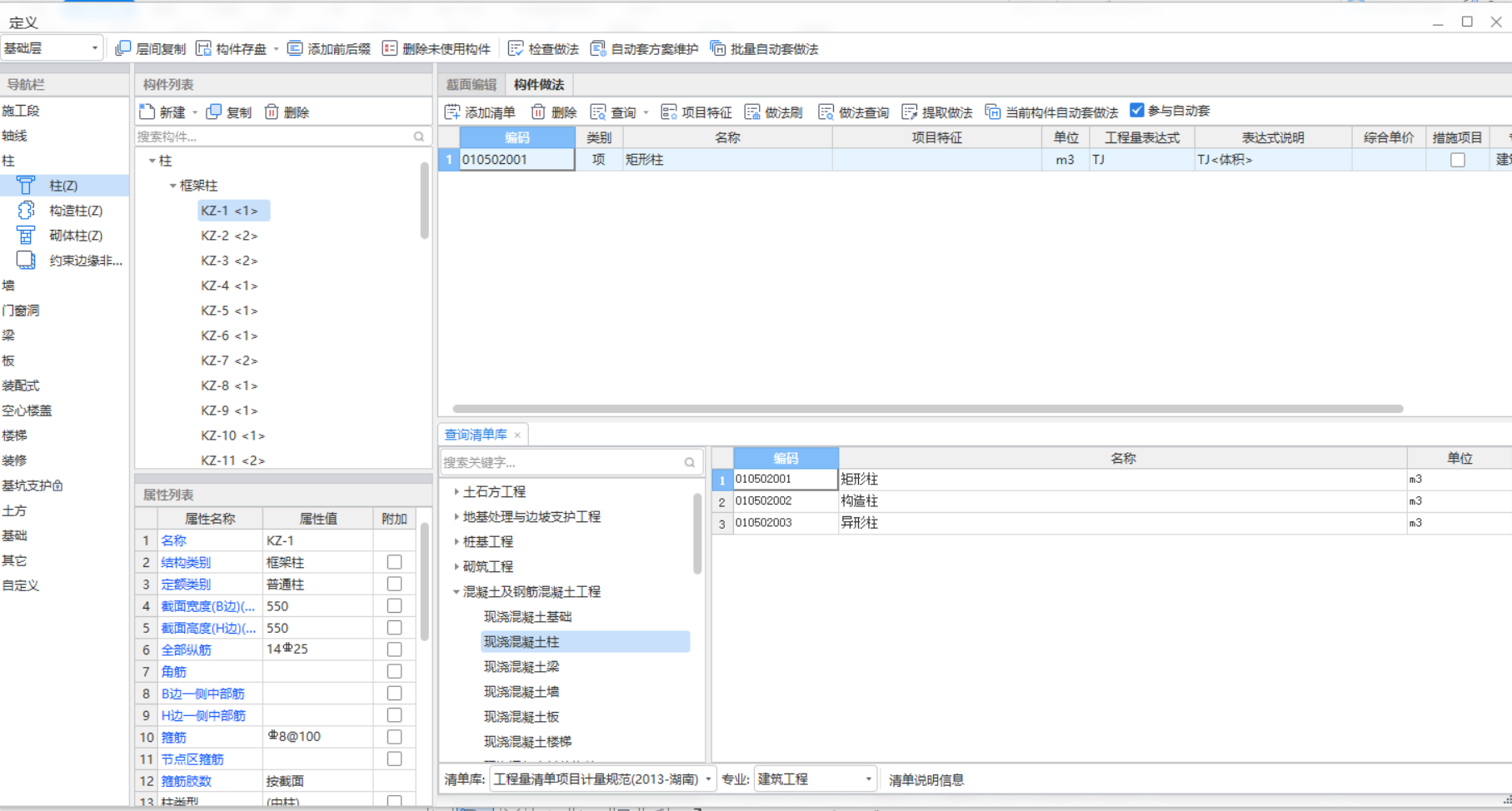 查詢定額