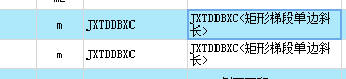 程量表達(dá)式