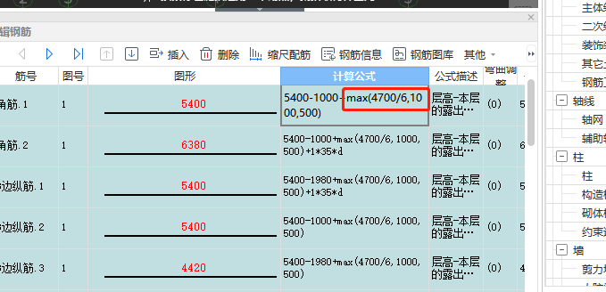 角筋