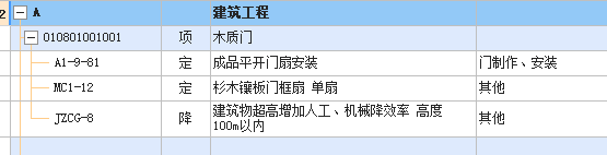 門窗套
