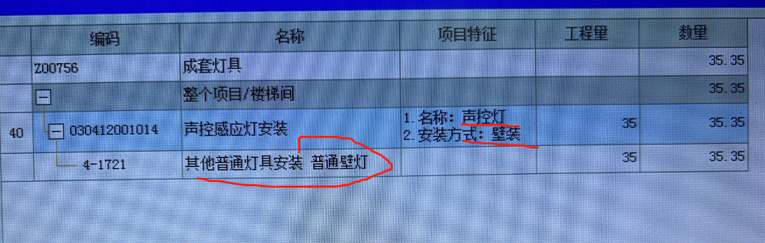 座燈
