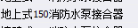 消防水泵