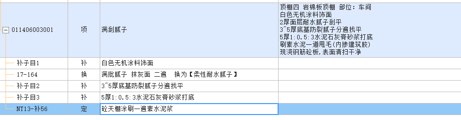 水泥石灰膏砂漿