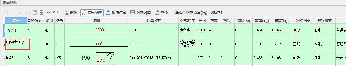 算量
