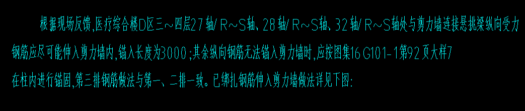 剪力墻