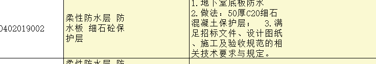 集水坑