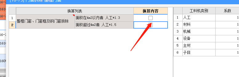 豎向
