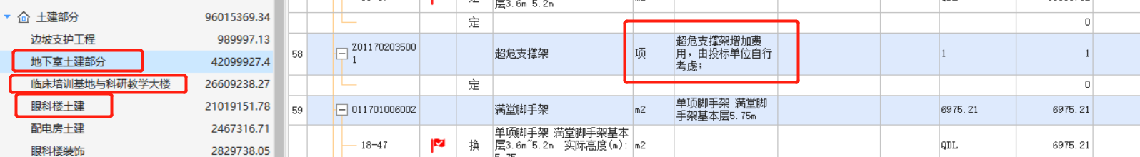 撐架