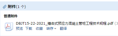 樁