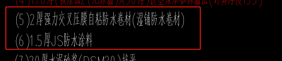 防水涂料