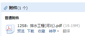 12s8圖集