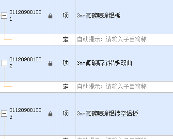 定額