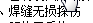 通風(fēng)管道