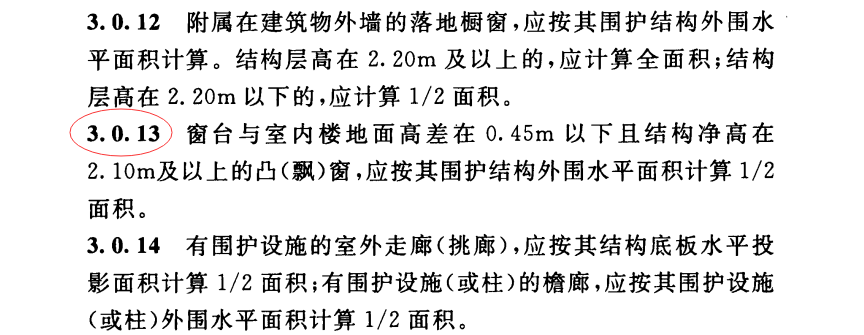 建筑面積