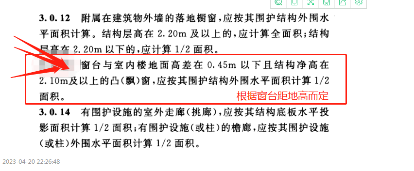 飄窗