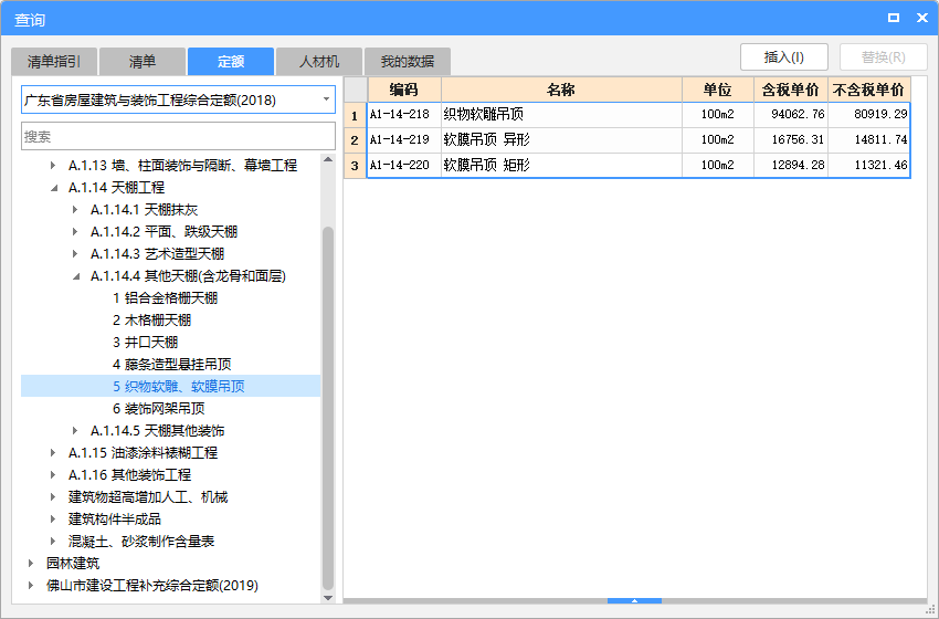 定額