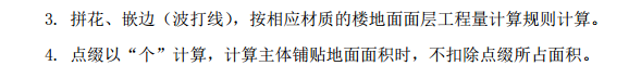 套什么定額
