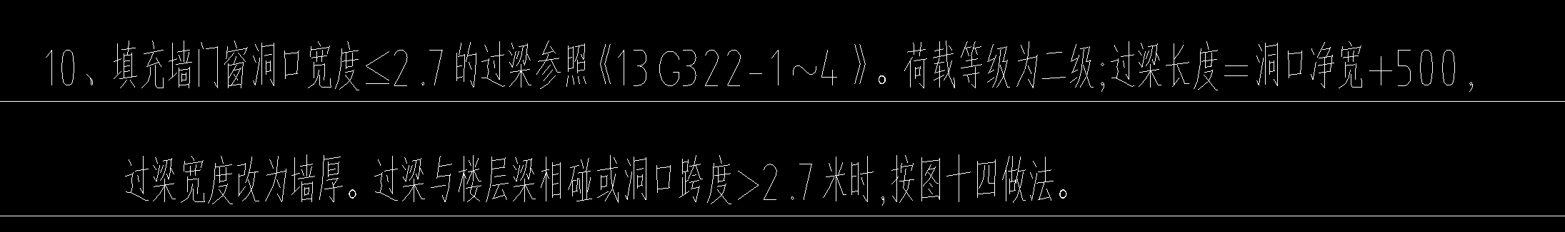 過梁
