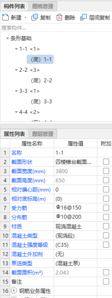 條形基礎