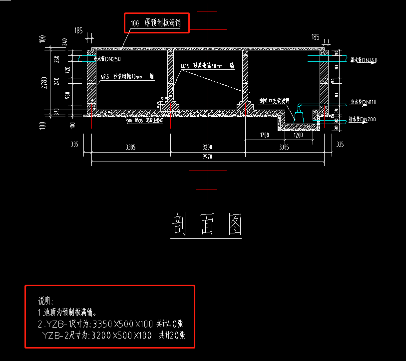 預(yù)制板