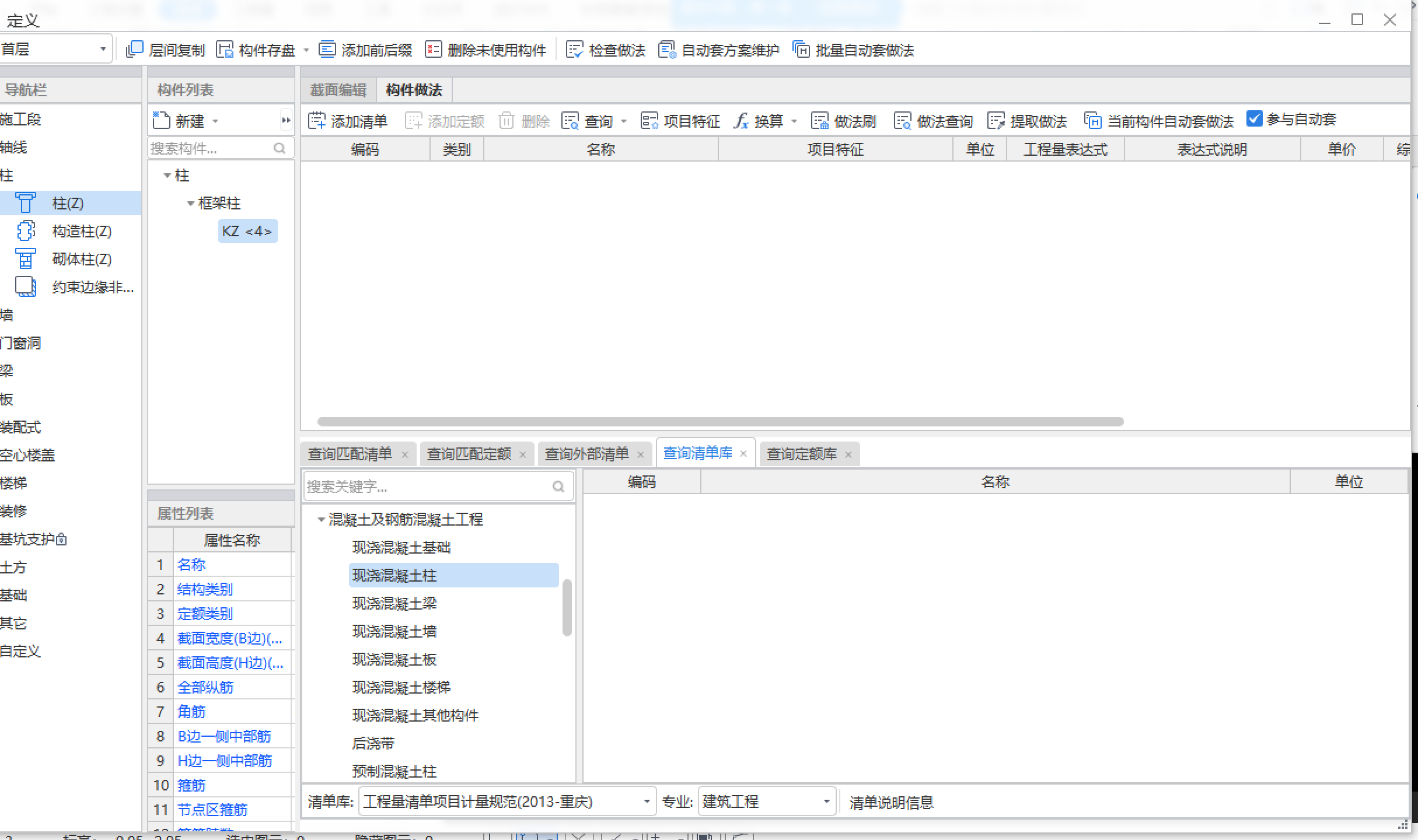 查詢清單