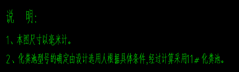 化糞池圖集編號(hào)