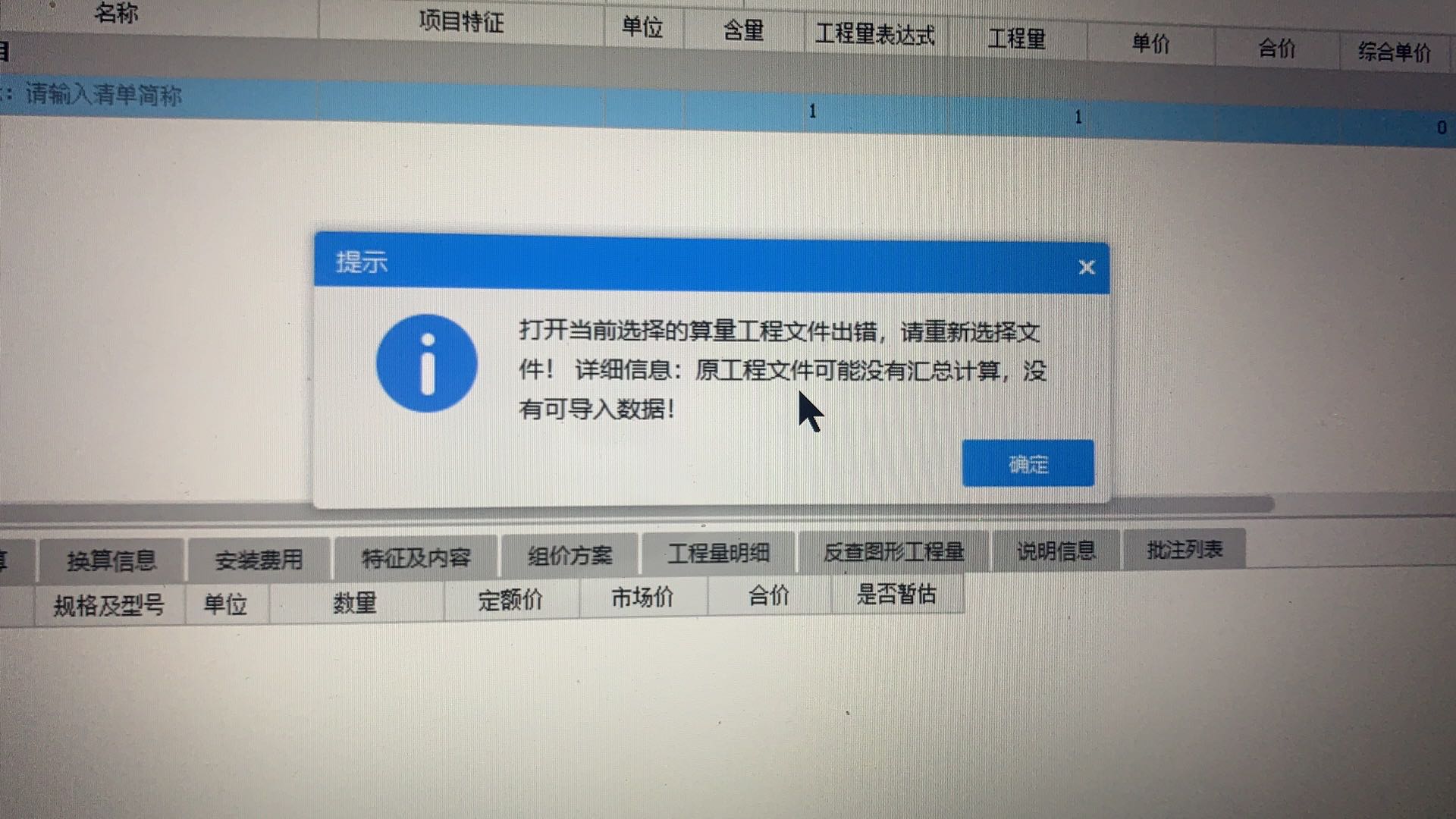 云計價