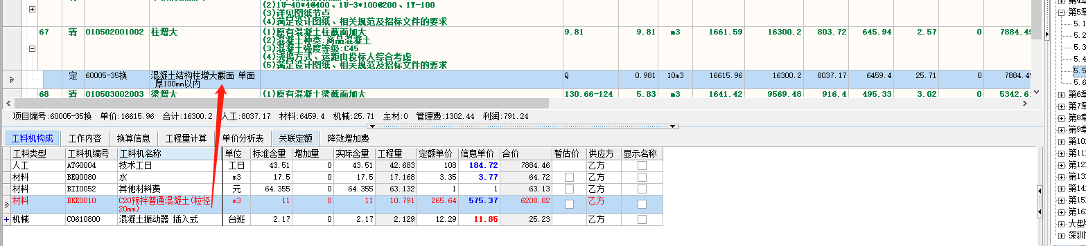 大概多少錢