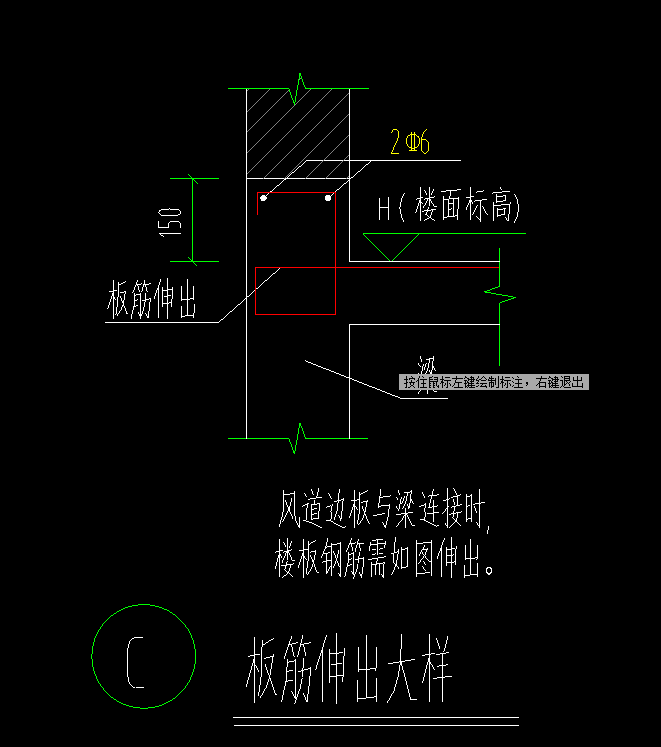 鋼筋伸出
