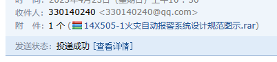 火災(zāi)自動報警