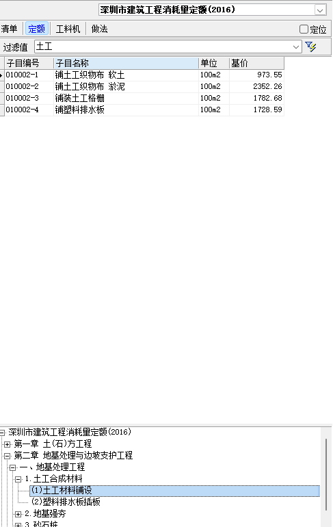 建筑行業(yè)快速問(wèn)答平臺(tái)-答疑解惑