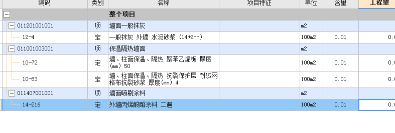 定額
