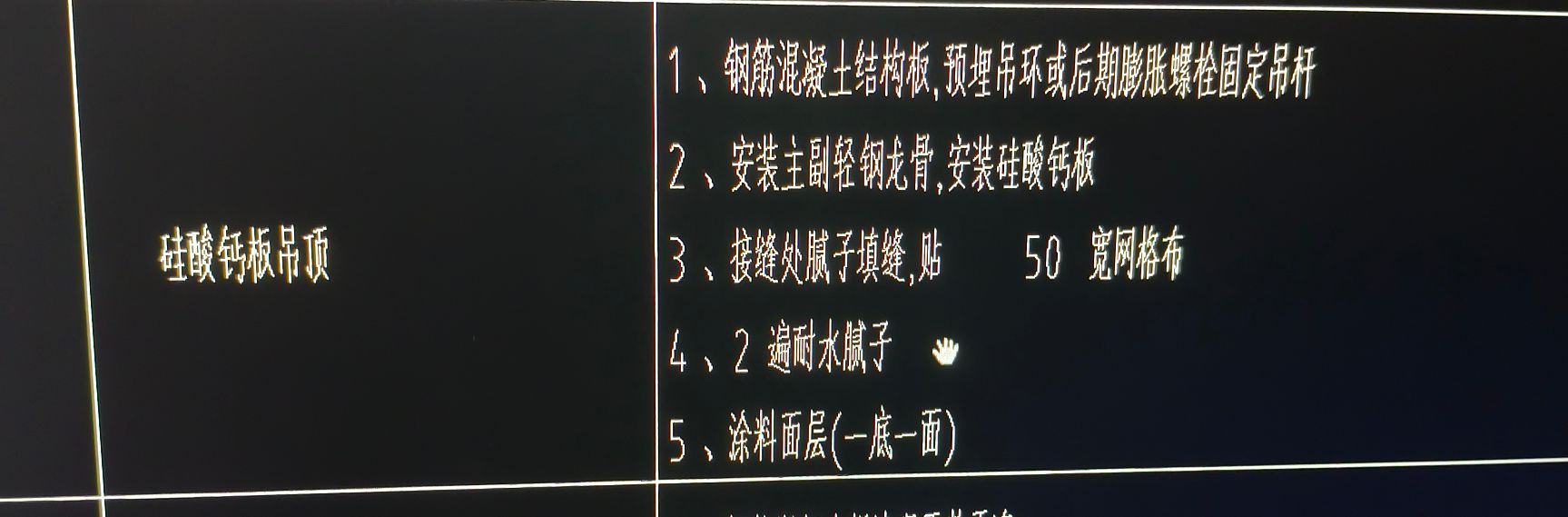 天棚