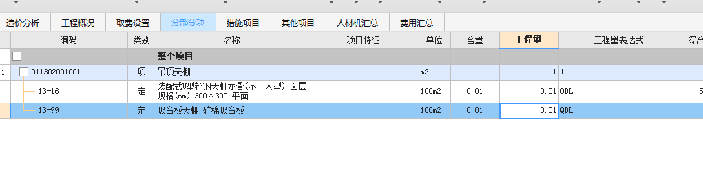 廣聯(lián)達(dá)服務(wù)新干線