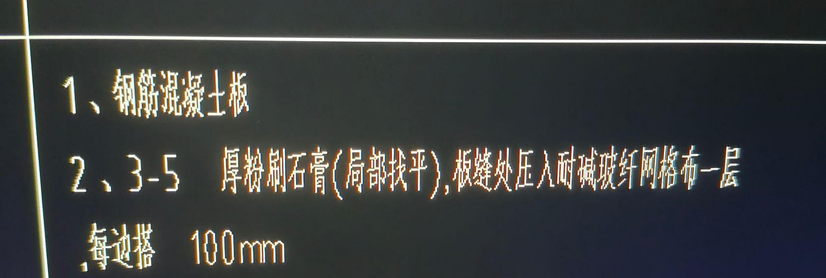 天棚
