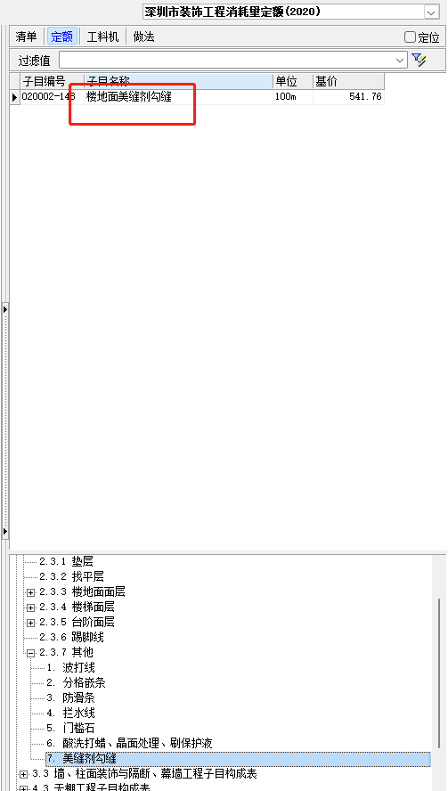 單獨