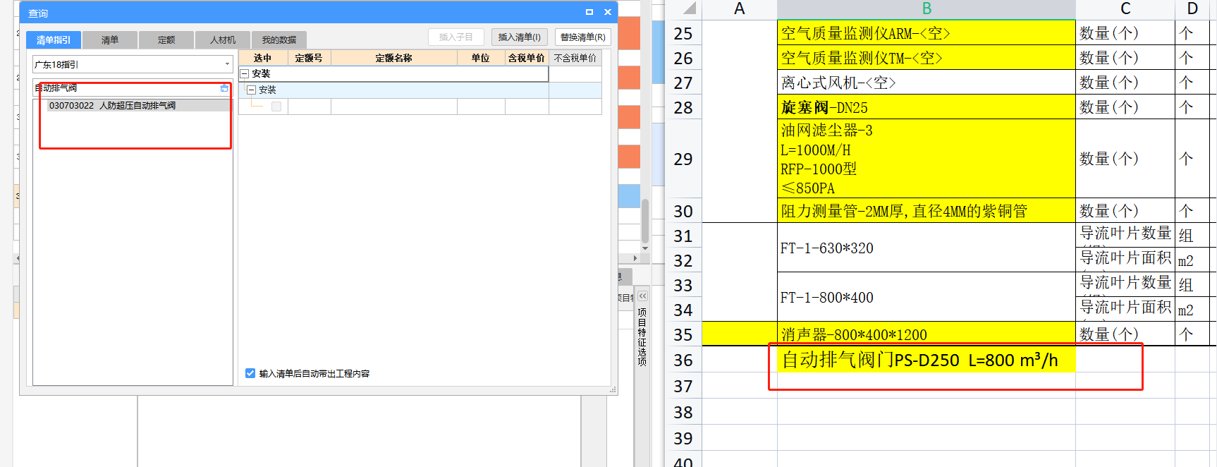 人防